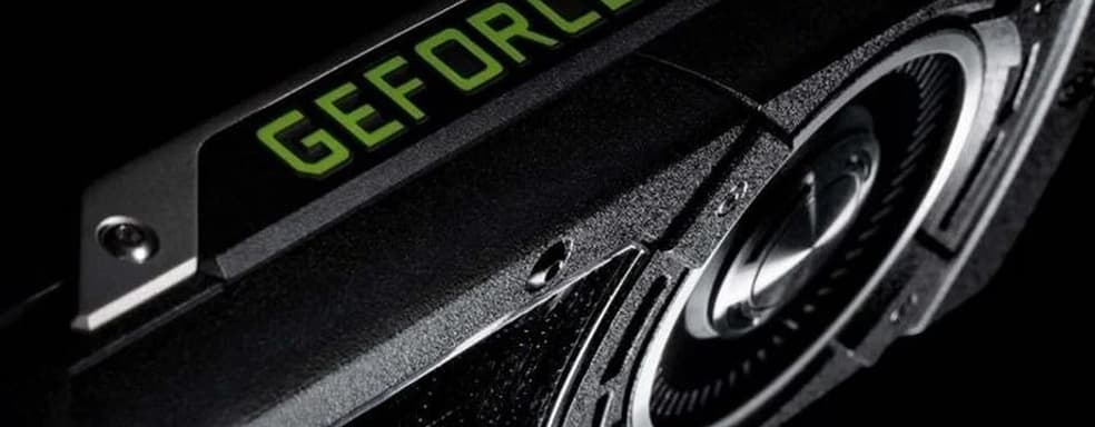 Nvidia ответит бюджетной видеокарте AMD