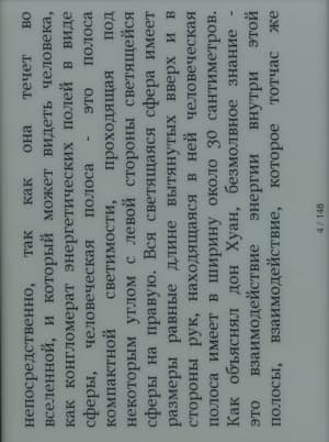 Электронная книга Sony Reader PRS-T1 - ориентация экрана