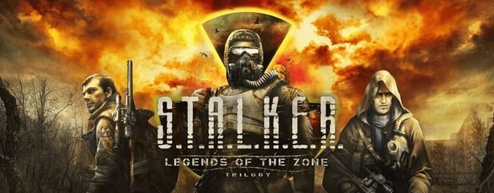 S.T.A.L.K.E.R. получила официальную поддержку модов на консолях. Разработчики расширяют трилогию