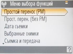 WiFi меню