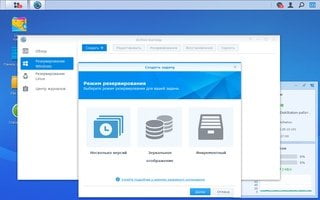 Модуль Active Backup