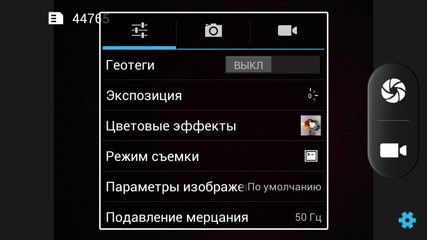 Обзор Huawei Hero 3. Скриншоты. Настройки камеры