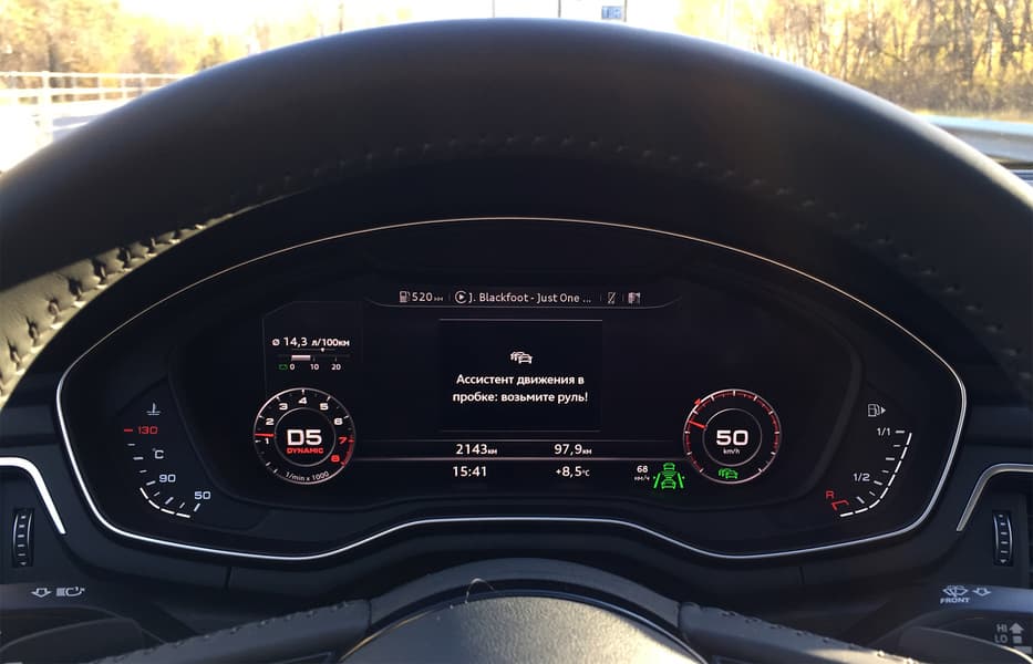 Ассистент движения в пробке: индикация о необходимости принять управление