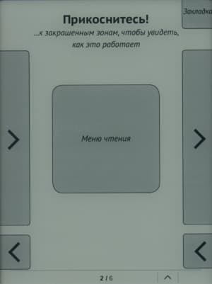 PocketBook Touch — мануал