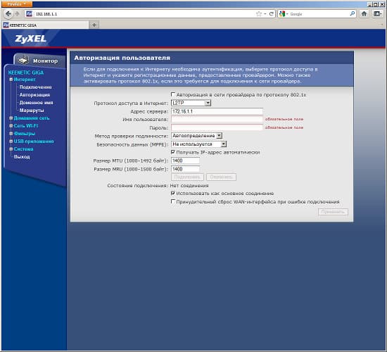 Настройка ZyXEL Keenetic Giga Настройка ZyXEL Keenetic Giga