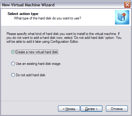 Создание виртуального жесткого диска