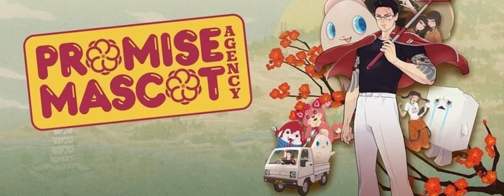 Игра об управлении магазином маскотов доступна для ознакомления. Promise Mascot Agency получила демоверсию