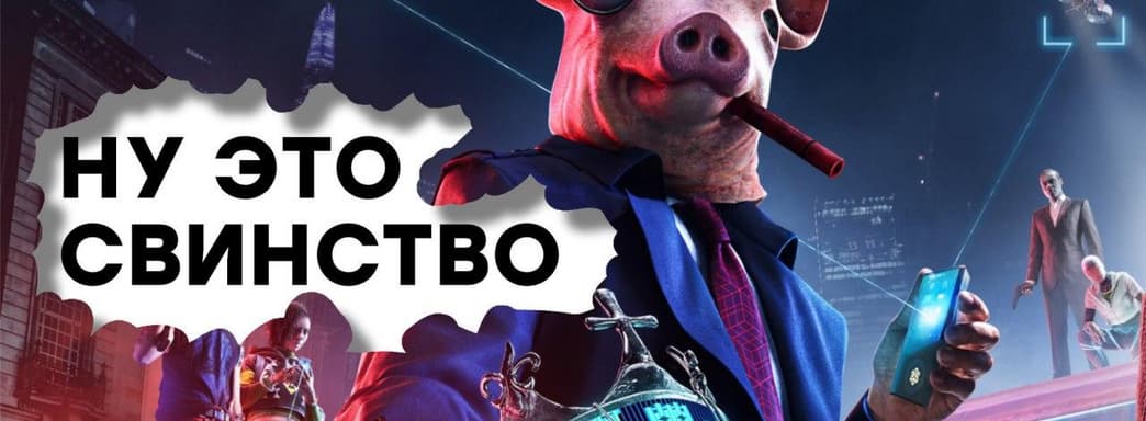 [СТРИМ] Ubisoft, что происходит? Проходим Watch Dogs Legion