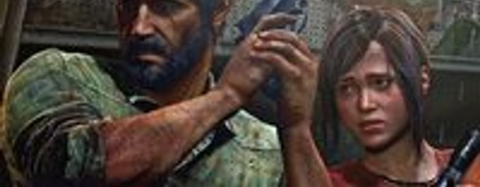 Первые скриншоты The Last of Us