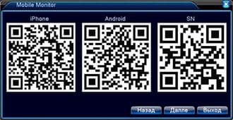 Сетевой комплект видеонаблюдения Iptronic Full HD 1080P