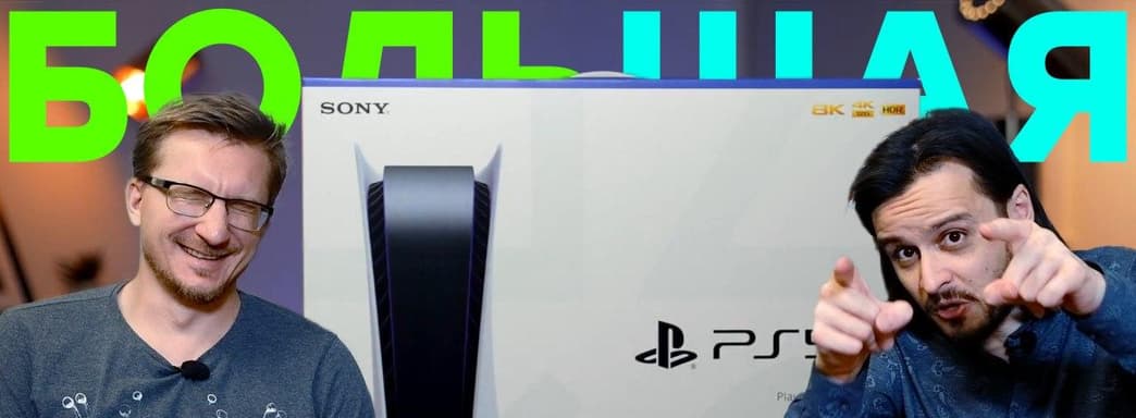 Что скрывает Sony? Пошли распаковки PS5