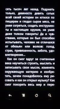 Режим чтения в темноте