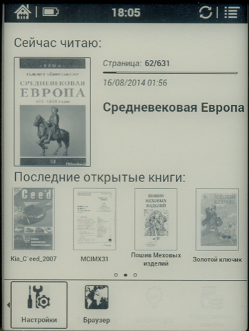 Обзор Onyx Boox i63ML Newton. Скриншоты. Основной экран