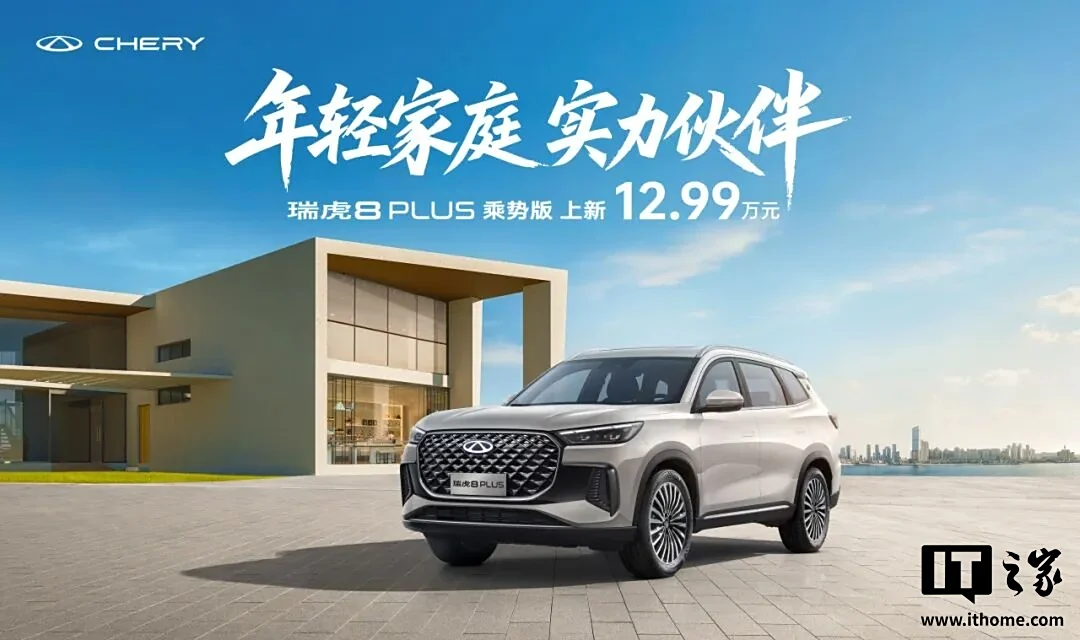 Chery Tiggo 8 Pro Luxury Edition+