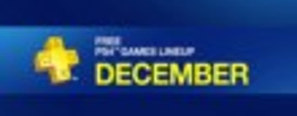 Бесплатные игры для подписчиков PlayStation Plus (декабрь 2015)