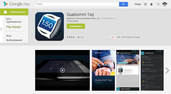 Скриншот приложения Gear Fit Manager Скриншот приложения Gear Fit Manager