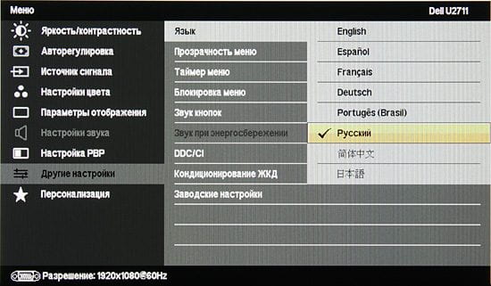 ЖК-монитор Dell UltraSharp U2711, Меню ЖК-монитор Dell UltraSharp U2711, Меню