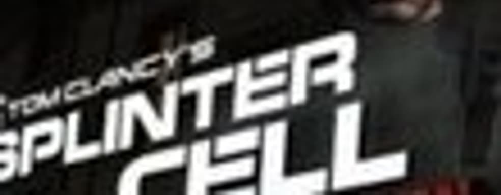 Splinter Cell: Conviction - эксклюзив? Да, пока что