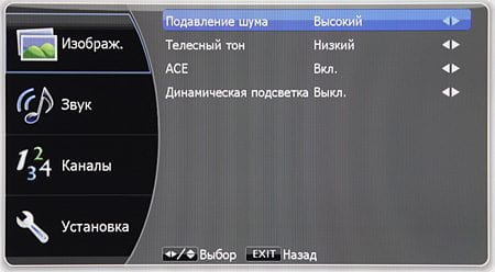 ЖК-монитор BenQ E24-5500, меню ЖК-монитор BenQ E24-5500, меню