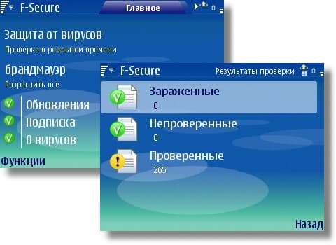 Последняя версия F-Secure Mobile Anti-Virus со встроенным файрволом