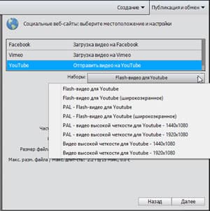 Видеоредактор Adobe Premiere Elements 13