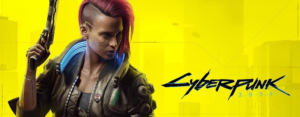 Почему Cyberpunk 2077 не получит обновление для PS5 Pro? Известны возможные причины
