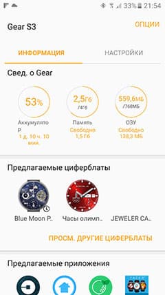 Обзор умных часов Samsung Gear S3
