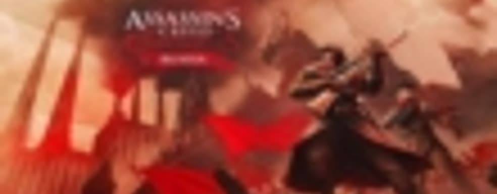 Assassin’s Creed Chronicles: India и Assassin’s Creed Chronicles: Russia выйдут в начале 2016. Анонс версии для PS Vita