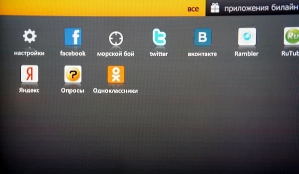 Билайн ТВ Интерактив