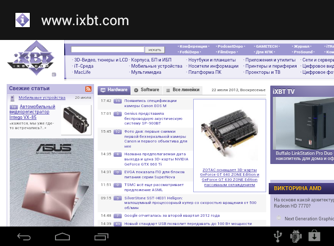 Планшет PD10 FreeLander GPS. Пример веб-страницы на экране