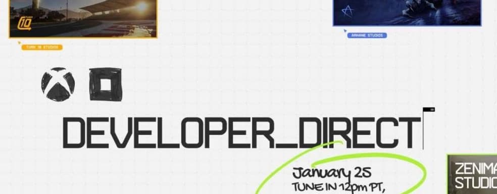 Не ждите сюрпризов на Xbox Developer_Direct. Microsoft «играет в открытую»