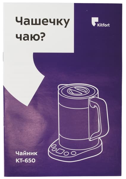 Kitfort KT-650 - инструкция