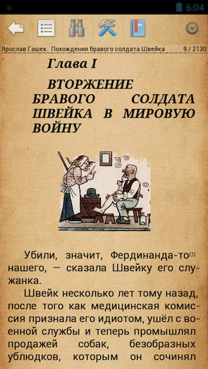 Скриншот Cool Reader