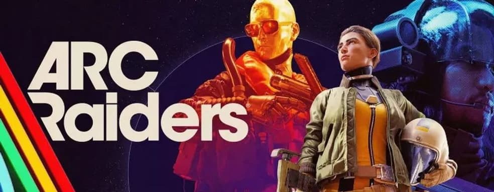 Удастся ли ARC Raiders сокрушить Marathon от Sony и Bungie? Впечатления СМИ от игры создателей Battlefield