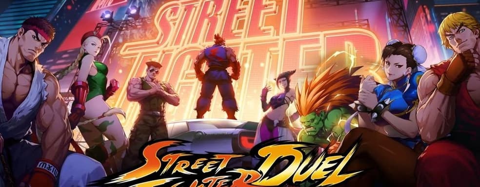 Вышел первый трейлер мобильной Street Fighter: Duel