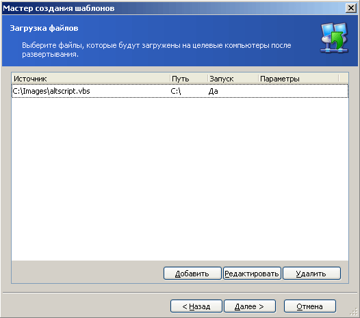 Копирование и запуск файлов