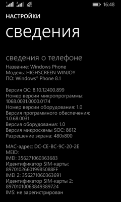 Обзор Highscreen WinJoy/WinWin. Скриншоты. Сведения о смартфоне