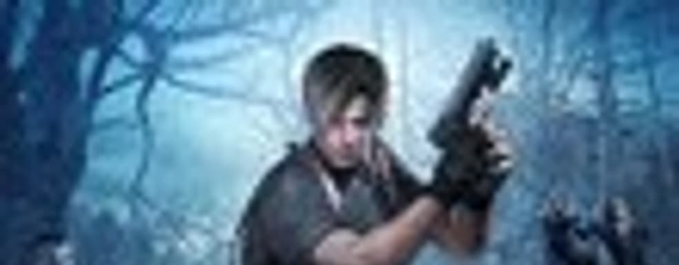 Resident Evil 4 появилась на PS4 и Xbox One