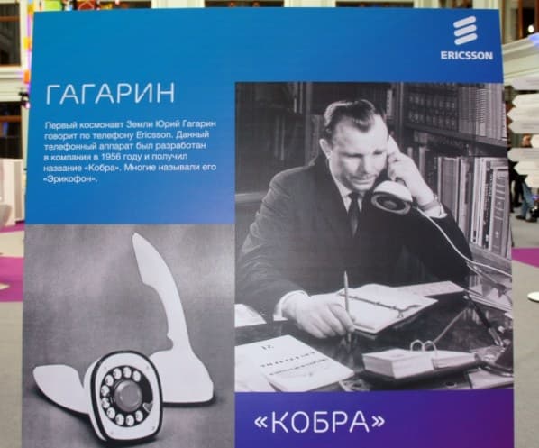 историческая экпозиция на форуме Ericsson