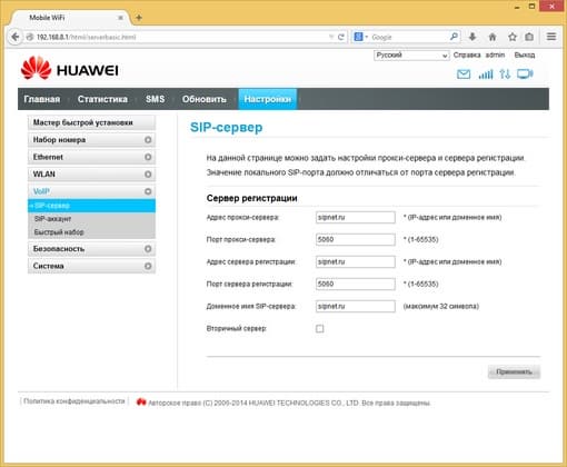 Настройка Huawei E5180 Настройка Huawei E5180