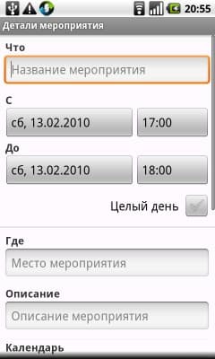 Создание события