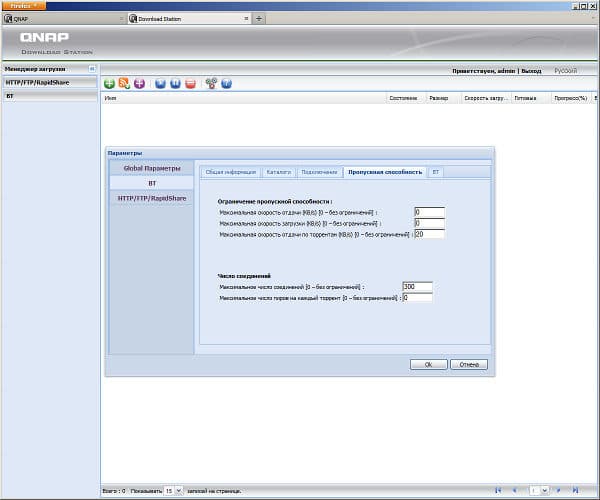 Настройка QNAP TS-412 Настройка QNAP TS-412