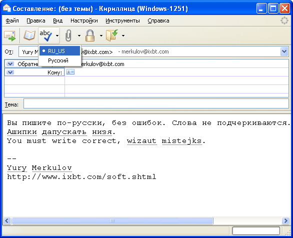 Проверка орфографии во время создания нового сообщения в Mozilla Thunderbird