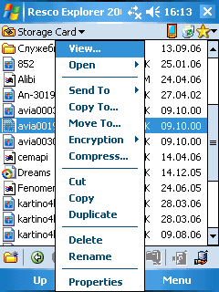 Управление файлами