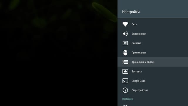 Настройка Nvidia Shield TV