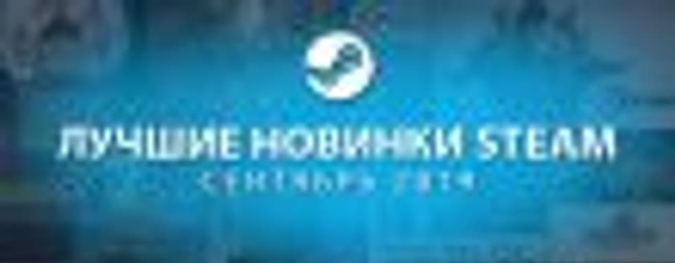 Вампиры, религия, полковник Сандерс – топ-20 самых успешных новинок Steam в сентябре