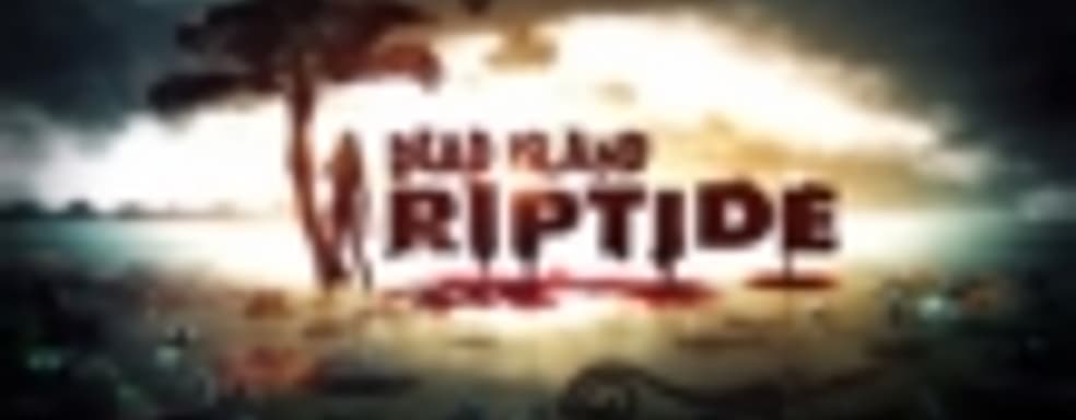 Dead Island: Riptide лидирует в Соединенном Королевстве, несмотря на невысокие оценки