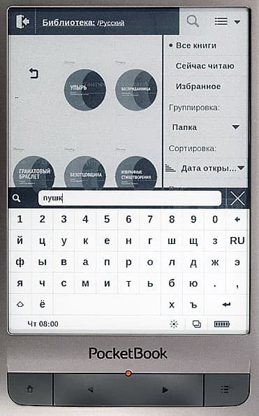 PocketBook Touch Lux LE