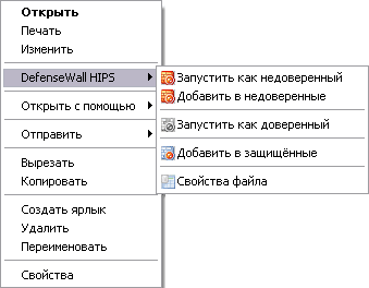 Контекстное меню Проводника