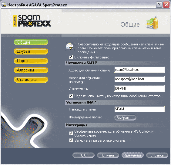 Главное окно